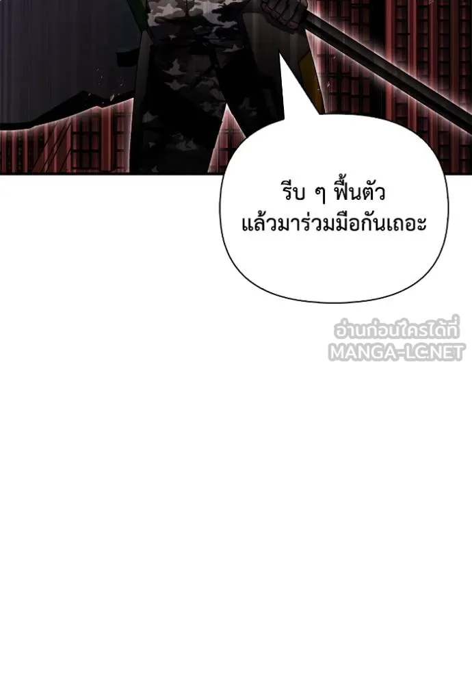 Superhuman Battlefield ตอนที่ 144 35