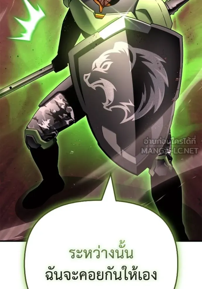 Superhuman Battlefield ตอนที่ 144 37