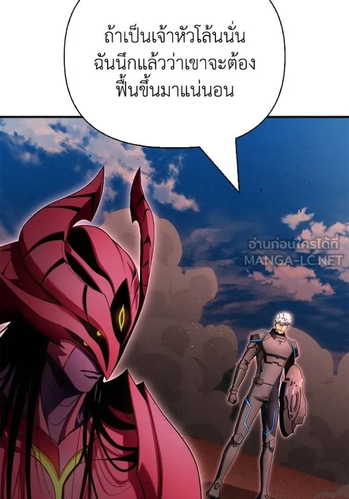 Superhuman Battlefield ตอนที่ 144 43