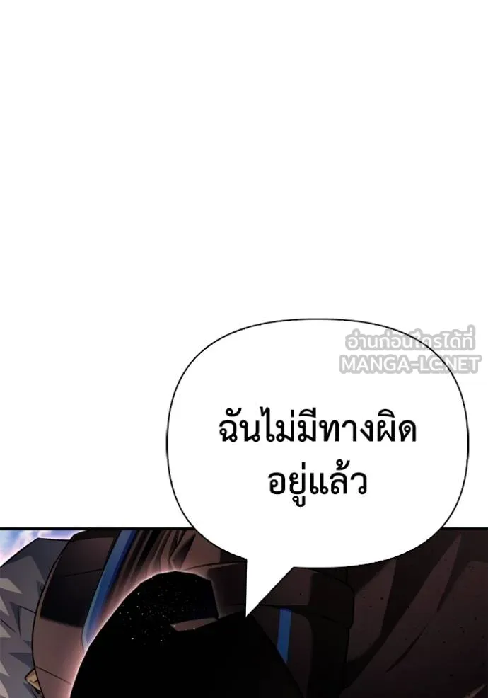 Superhuman Battlefield ตอนที่ 144 40