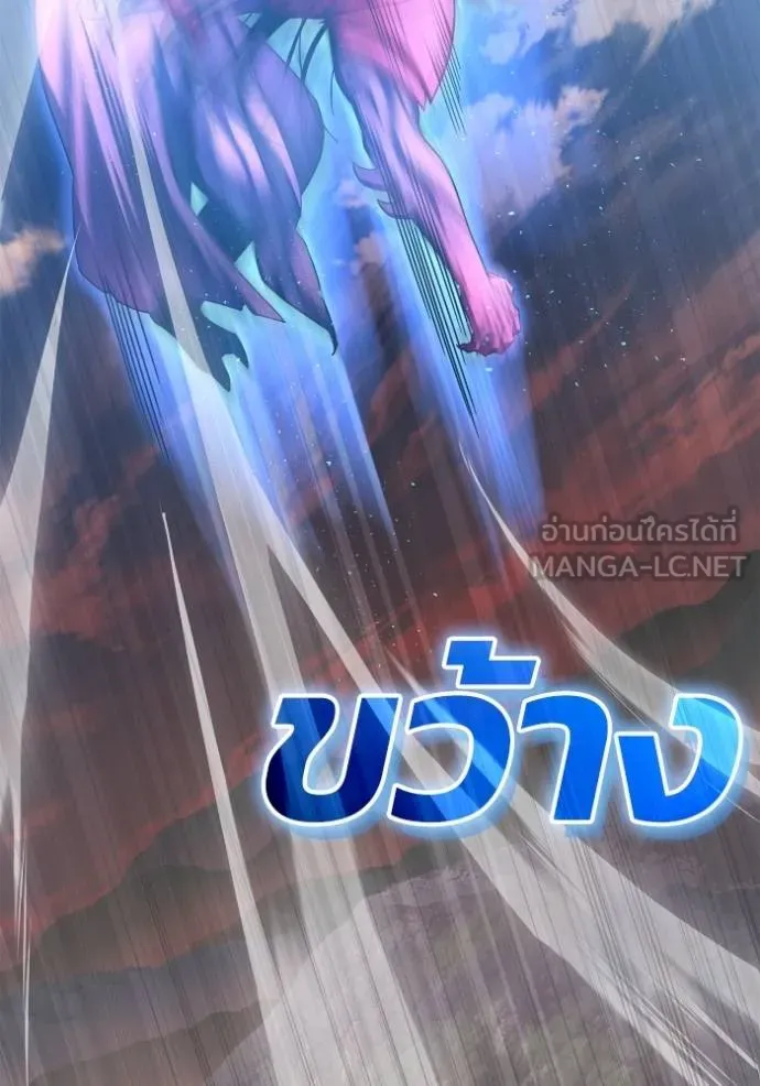 Superhuman Battlefield ตอนที่ 144 54