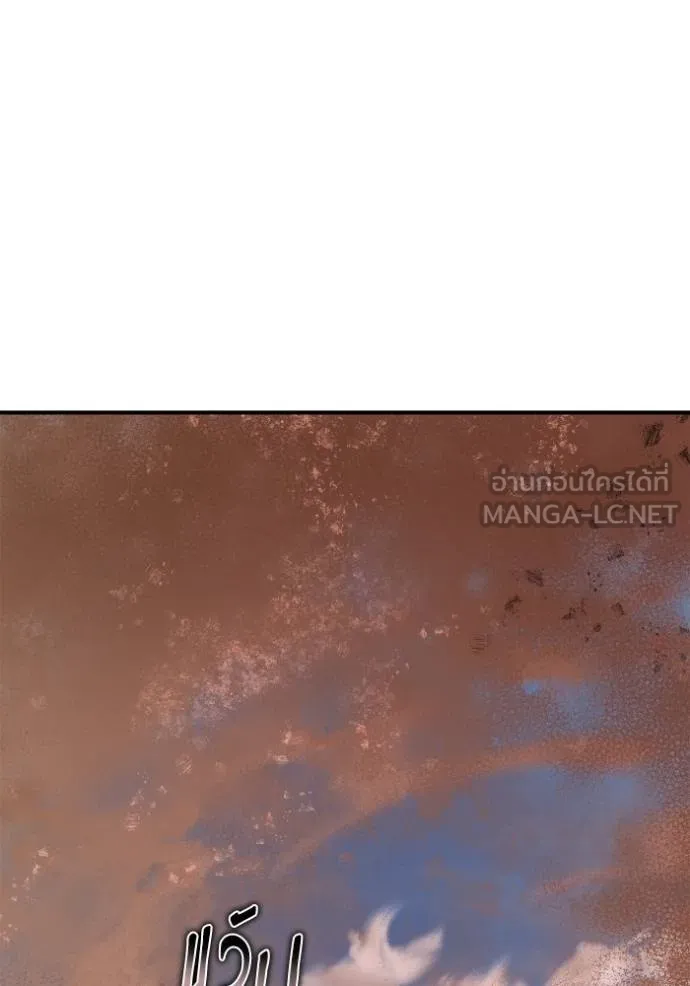 Superhuman Battlefield ตอนที่ 144 61