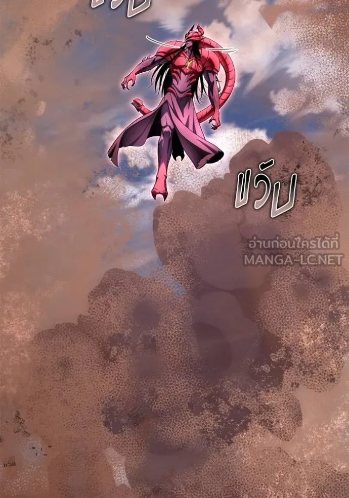 Superhuman Battlefield ตอนที่ 144 62