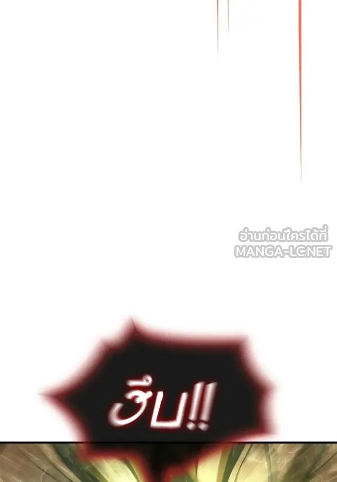 Superhuman Battlefield ตอนที่ 144 73