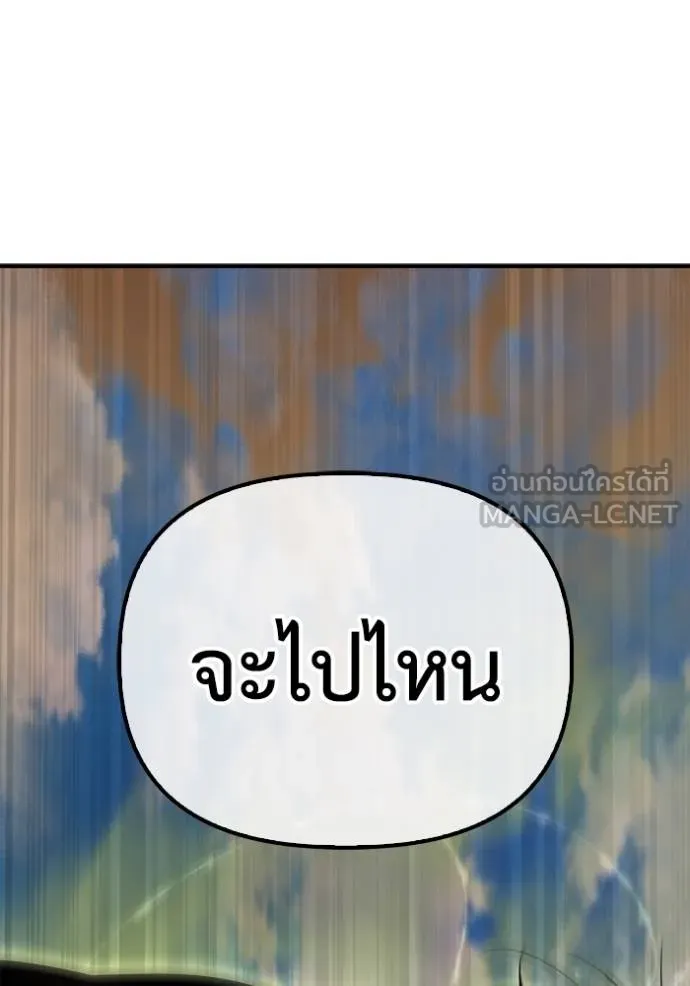 Superhuman Battlefield ตอนที่ 144 77