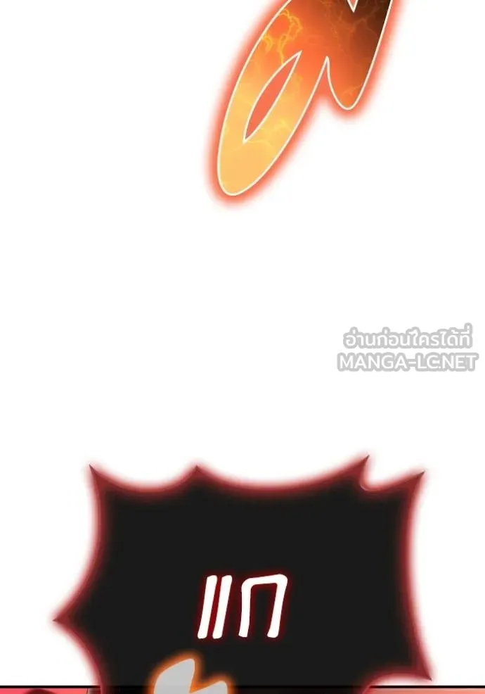 Superhuman Battlefield ตอนที่ 144 80