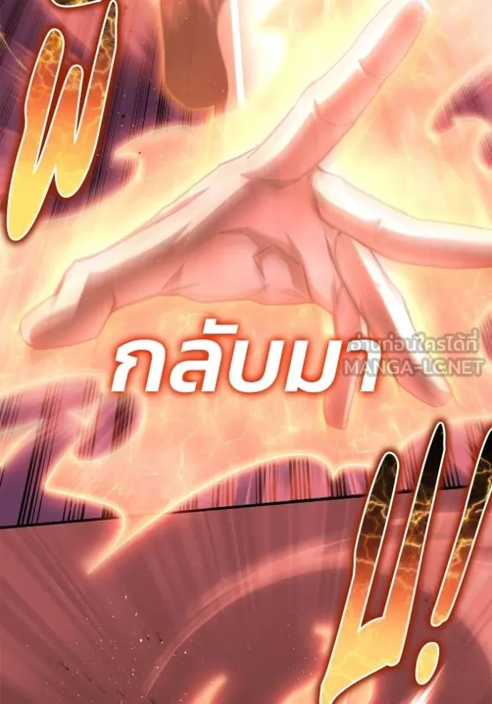 Superhuman Battlefield ตอนที่ 144 91