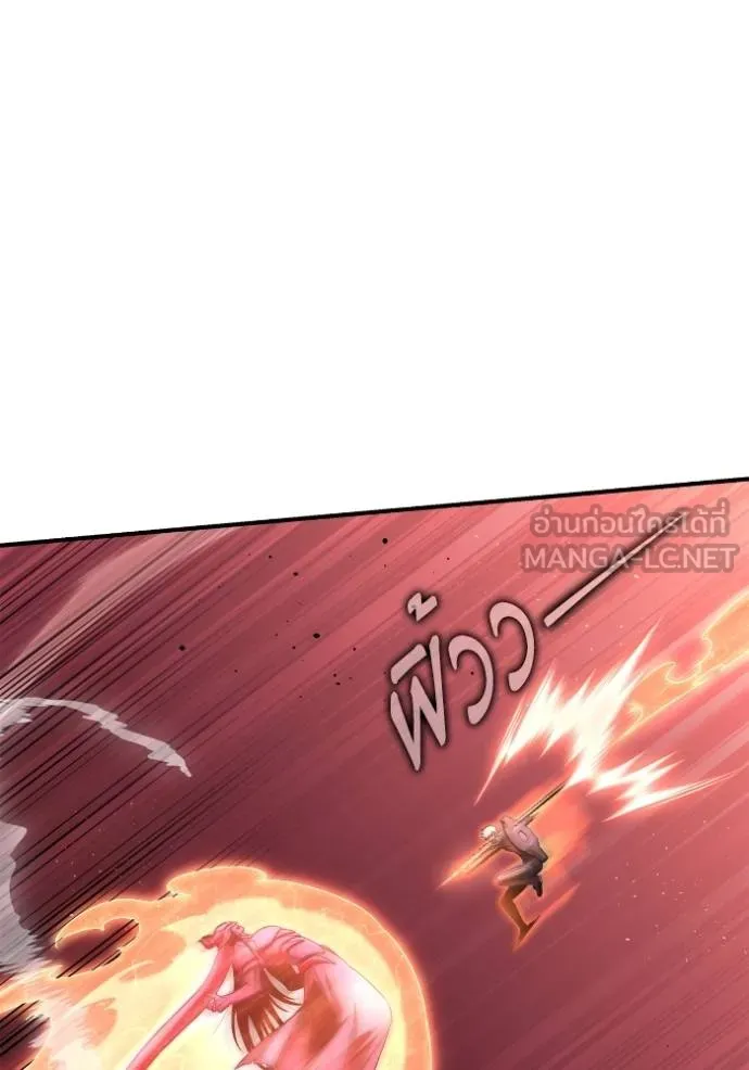 Superhuman Battlefield ตอนที่ 144 96