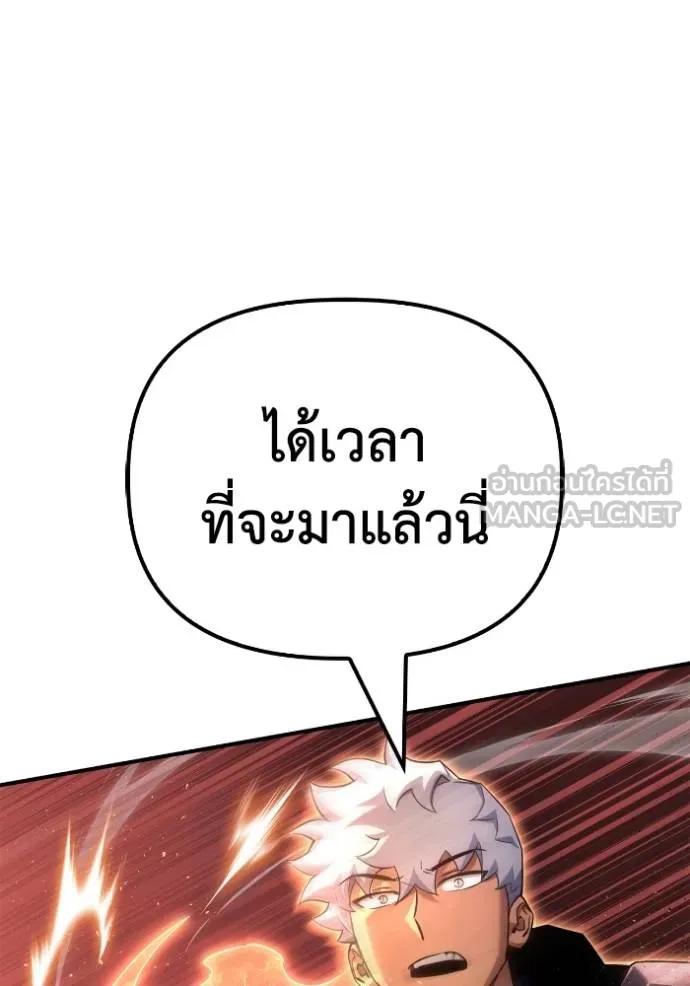 Superhuman Battlefield ตอนที่ 144 111