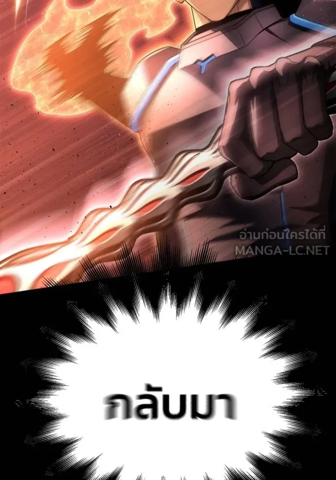 Superhuman Battlefield ตอนที่ 144 112