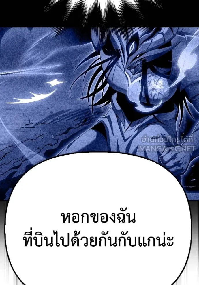 Superhuman Battlefield ตอนที่ 144 113