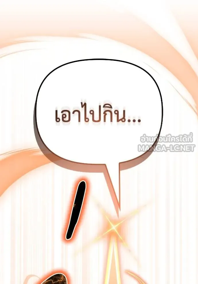 Superhuman Battlefield ตอนที่ 144 119