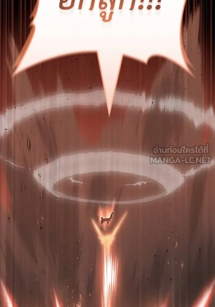 Superhuman Battlefield ตอนที่ 144 125