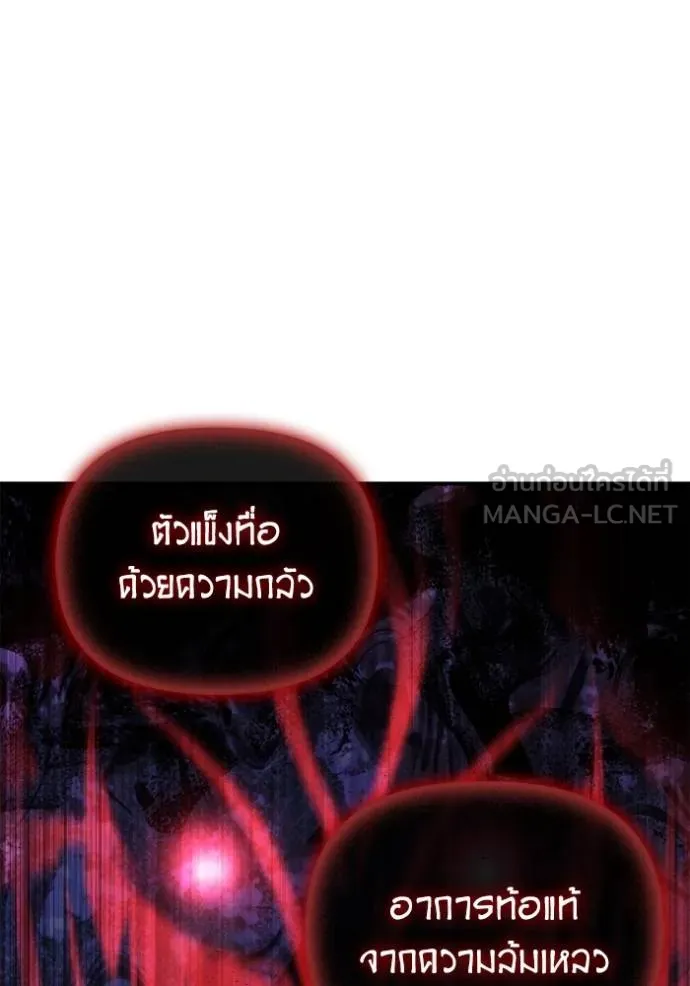 Superhuman Battlefield ตอนที่ 144 139