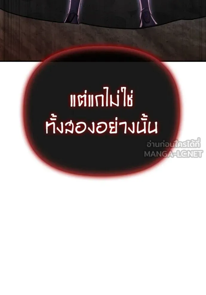Superhuman Battlefield ตอนที่ 144 141