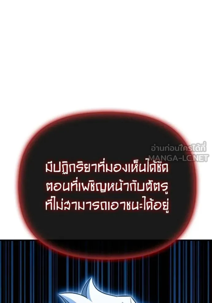 Superhuman Battlefield ตอนที่ 144 137