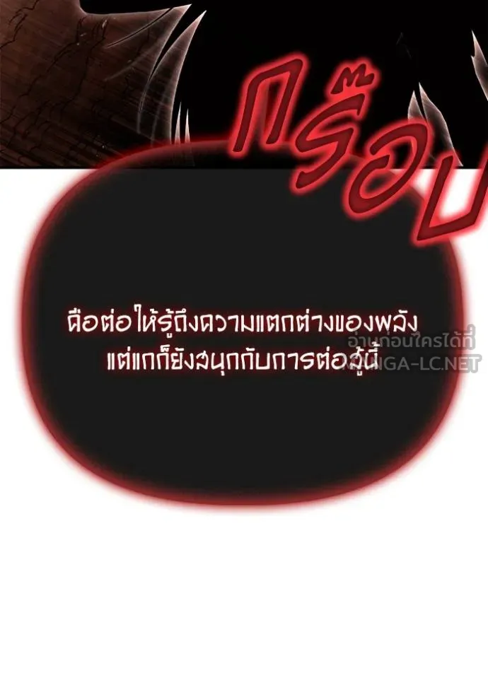 Superhuman Battlefield ตอนที่ 144 143