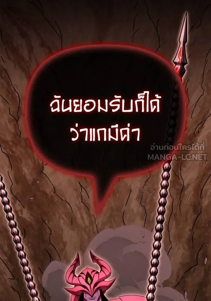 Superhuman Battlefield ตอนที่ 144 146