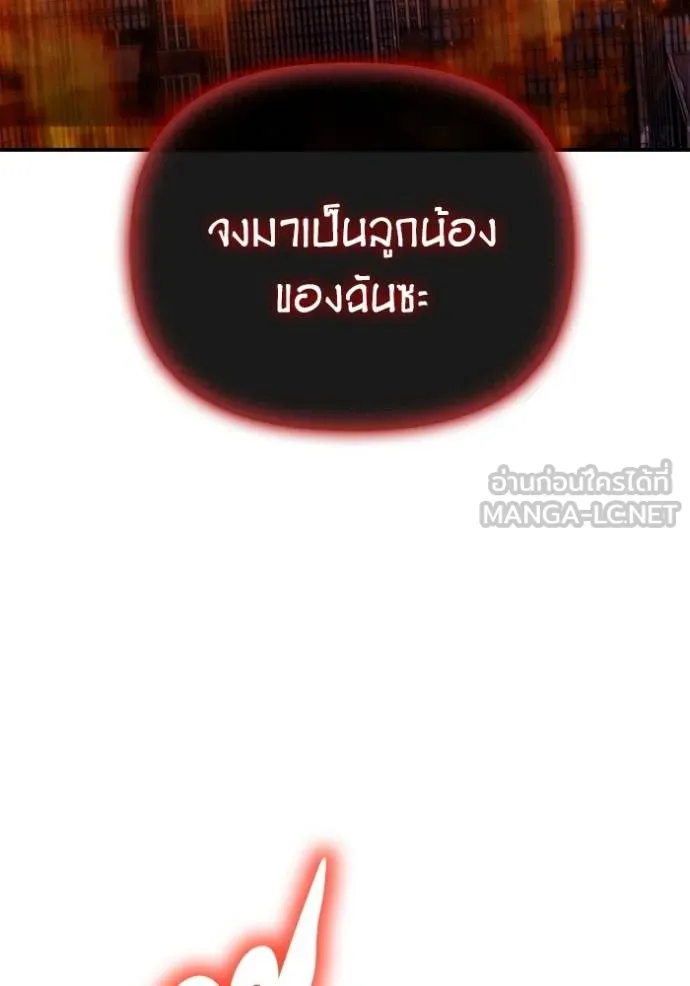 Superhuman Battlefield ตอนที่ 144 150
