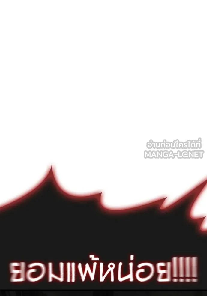 Superhuman Battlefield ตอนที่ 144 156