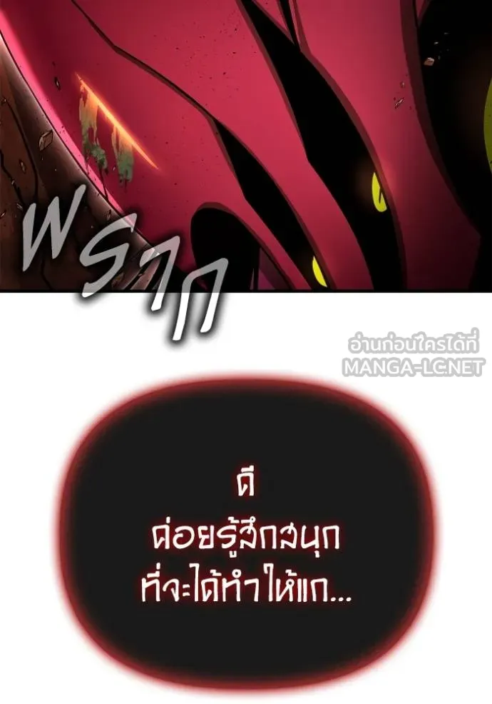 Superhuman Battlefield ตอนที่ 144 155
