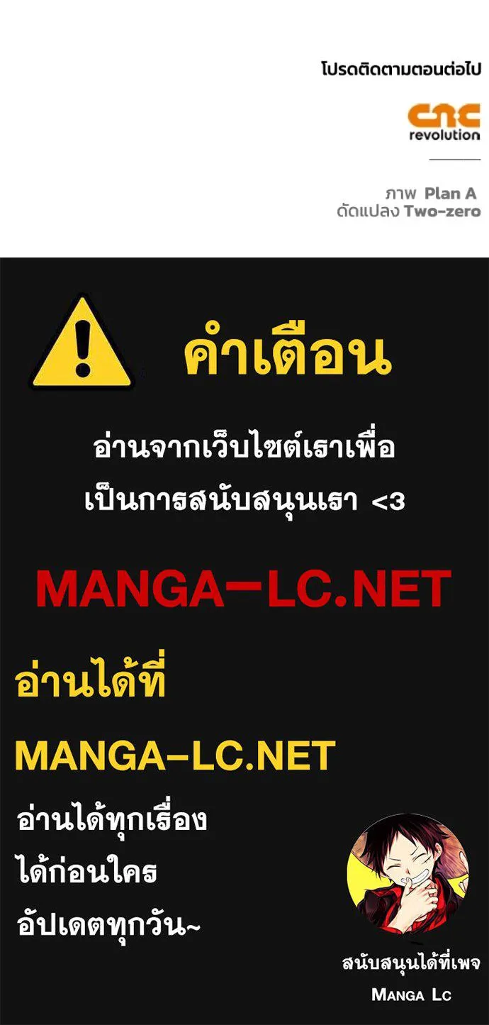 Superhuman Battlefield ตอนที่ 144 162