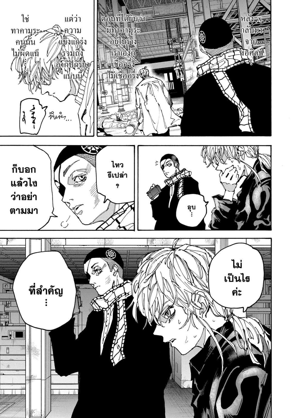 Sakamoto Days ตอนที่ 172 3