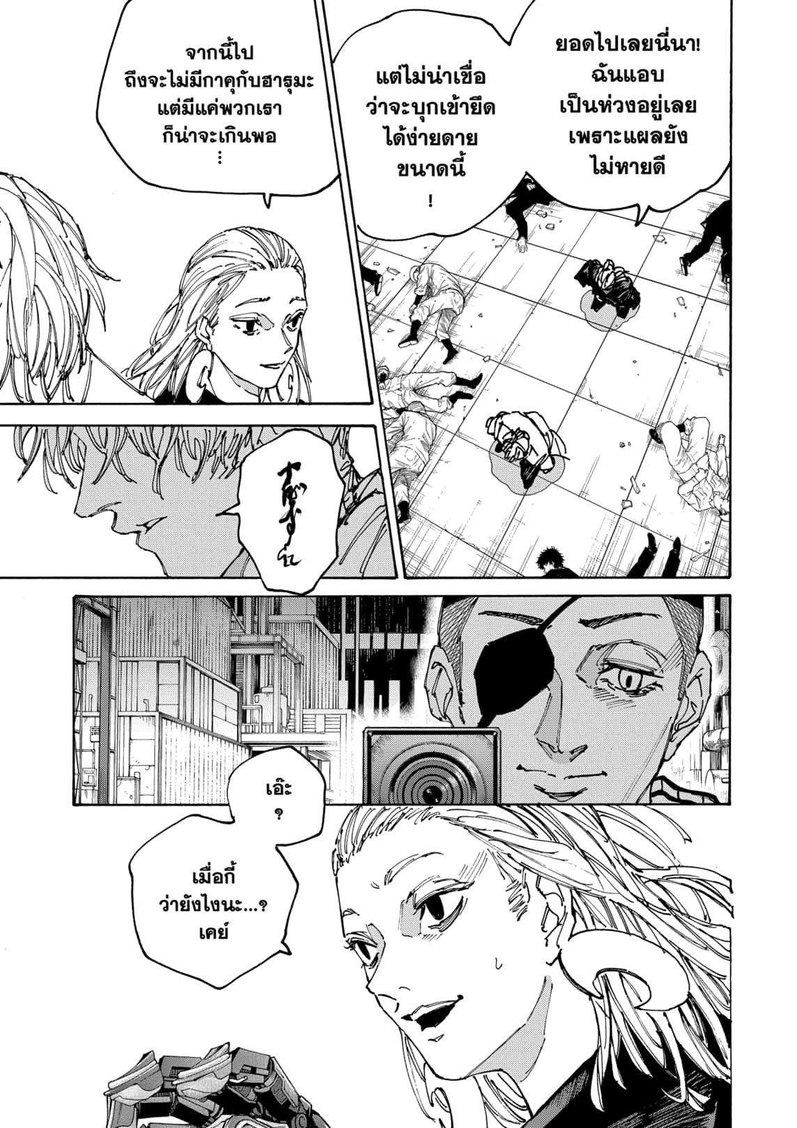 Sakamoto Days ตอนที่ 172 5