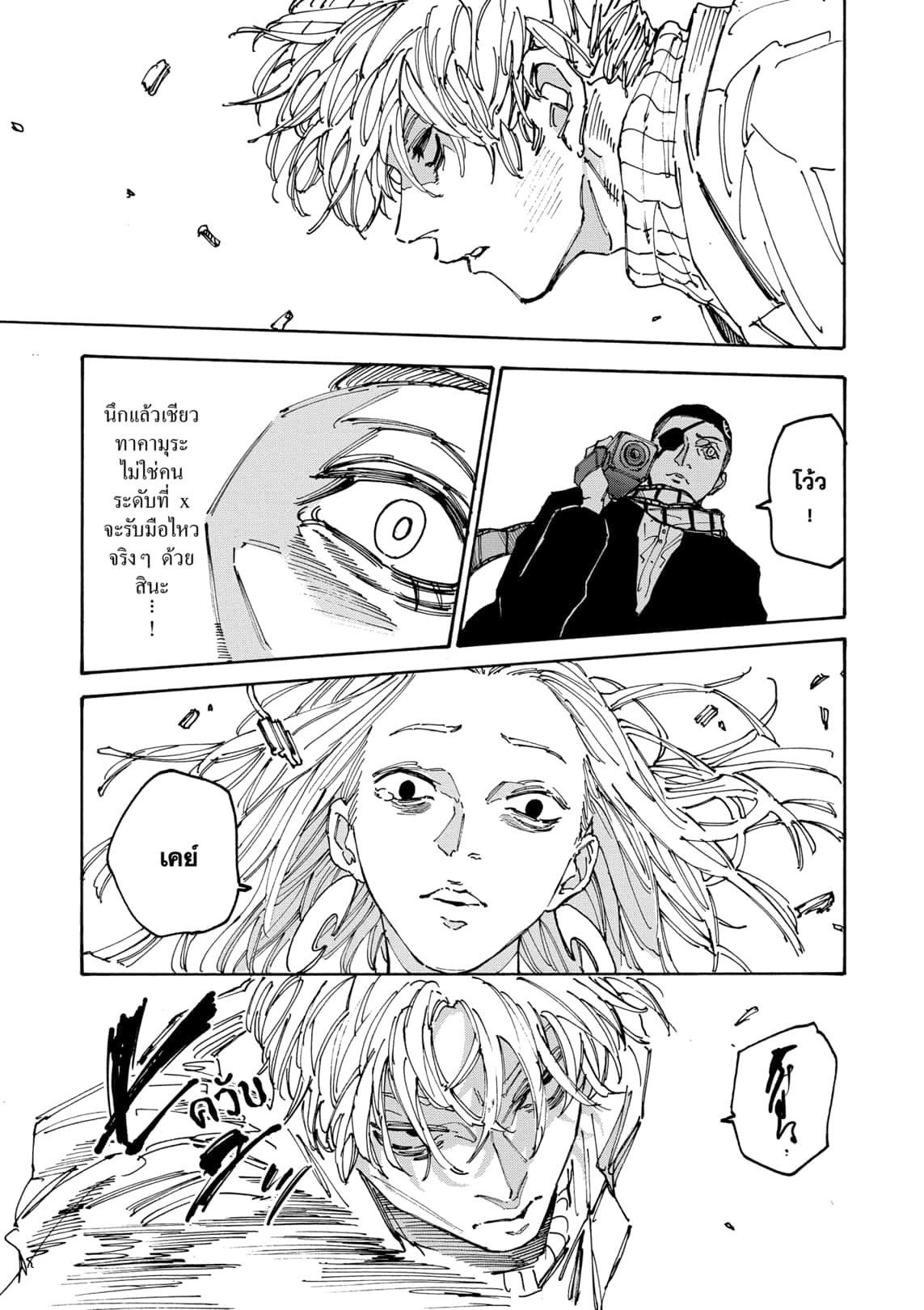 Sakamoto Days ตอนที่ 172 7