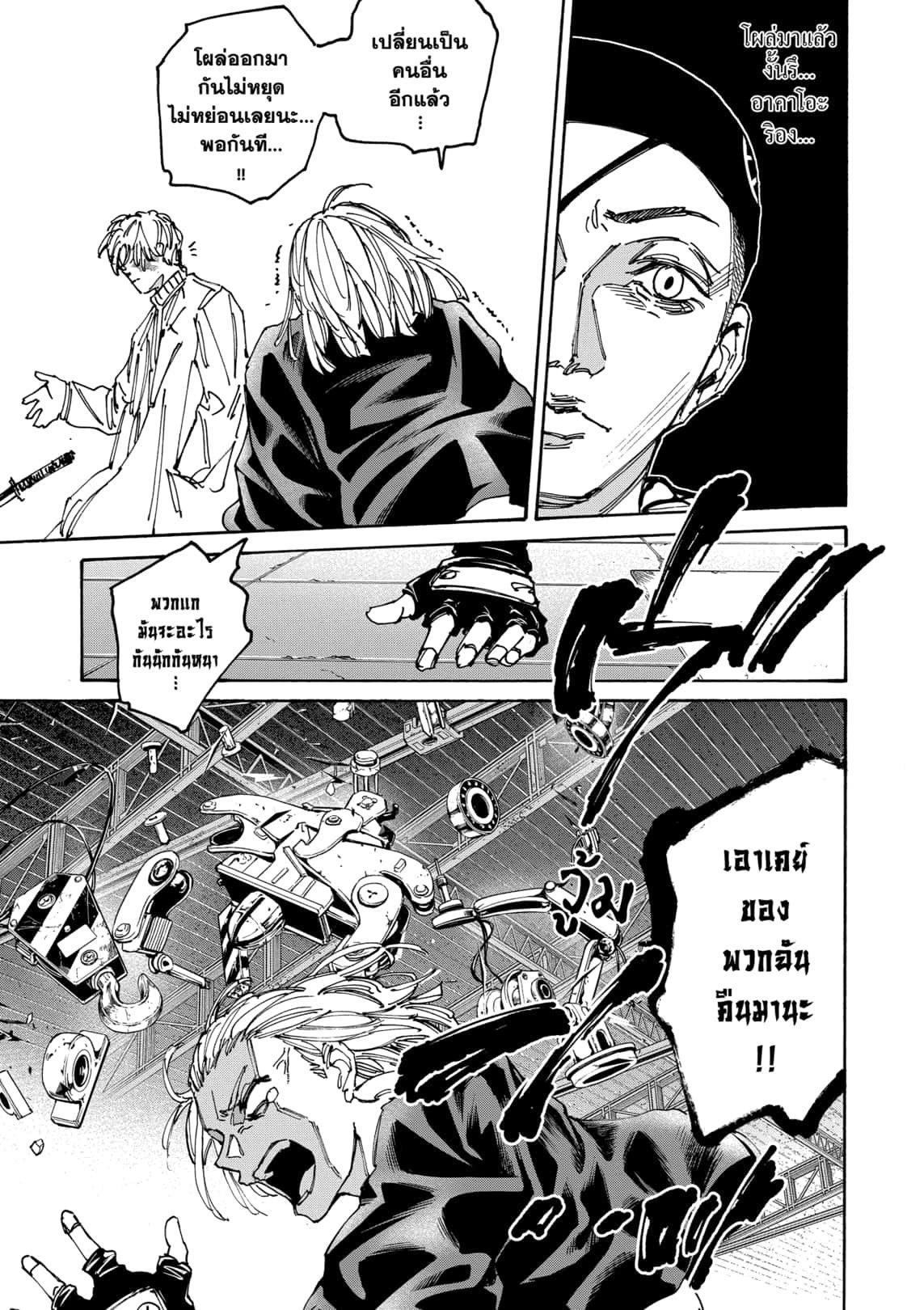 Sakamoto Days ตอนที่ 172 15
