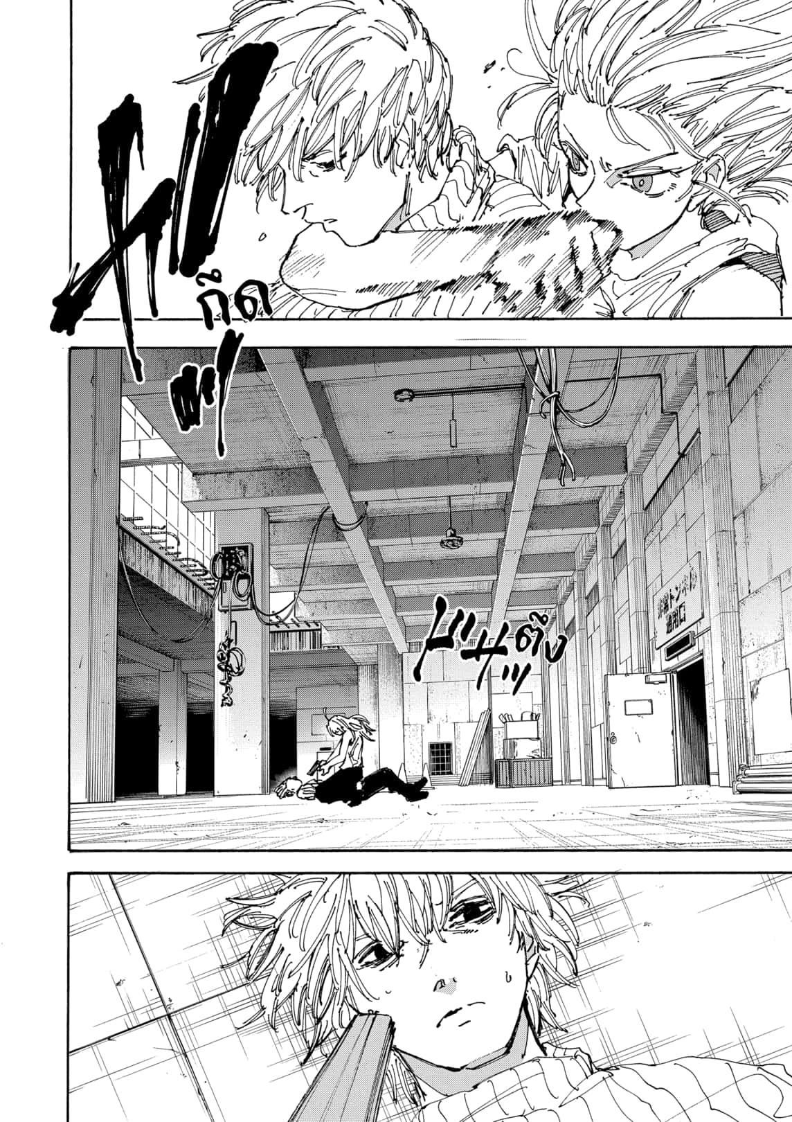 Sakamoto Days ตอนที่ 173 2