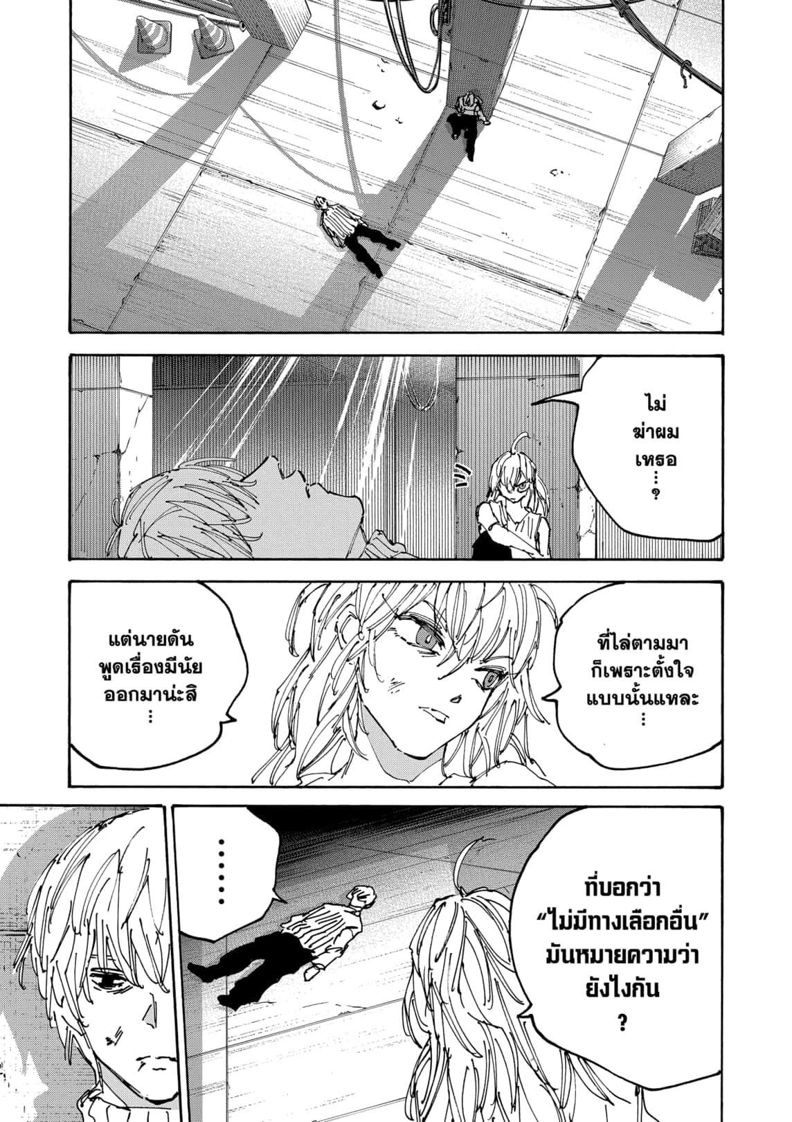 Sakamoto Days ตอนที่ 173 5