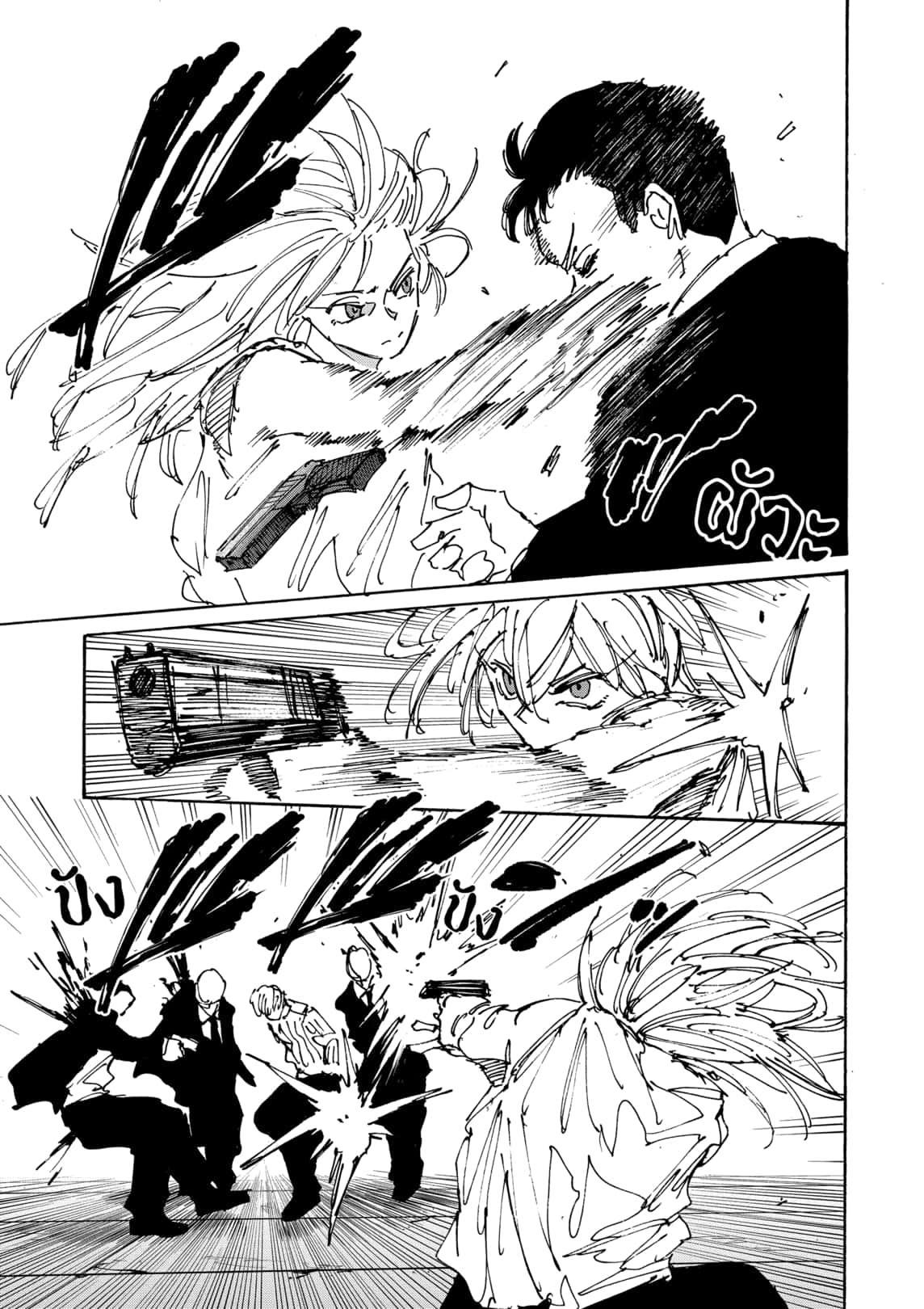 Sakamoto Days ตอนที่ 173 11