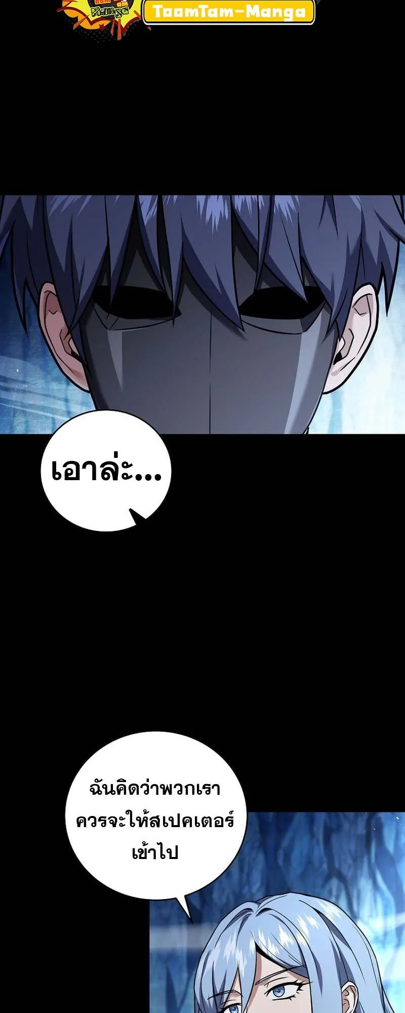 Return of the Frozen Player ตอนที่ 158 4