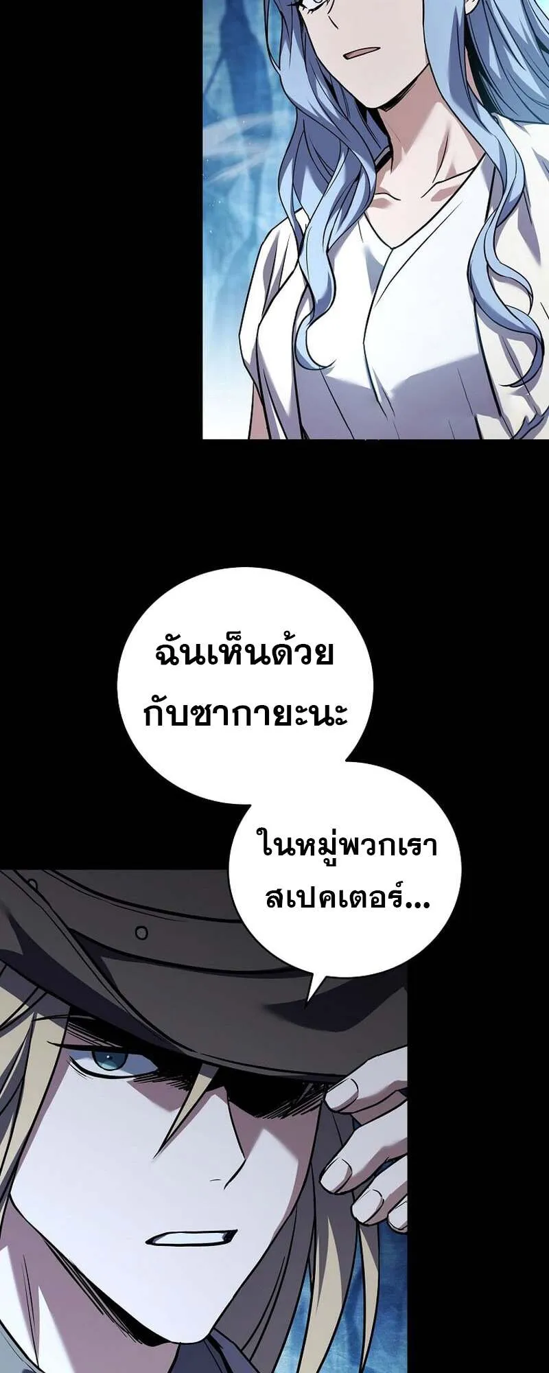Return of the Frozen Player ตอนที่ 158 5