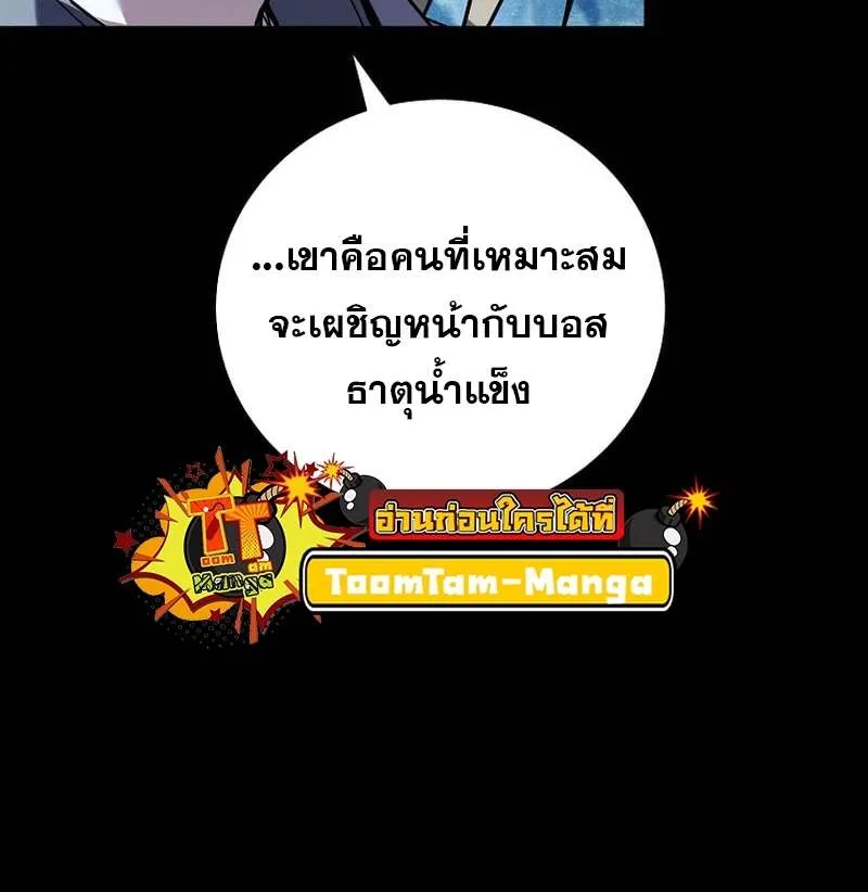 Return of the Frozen Player ตอนที่ 158 6
