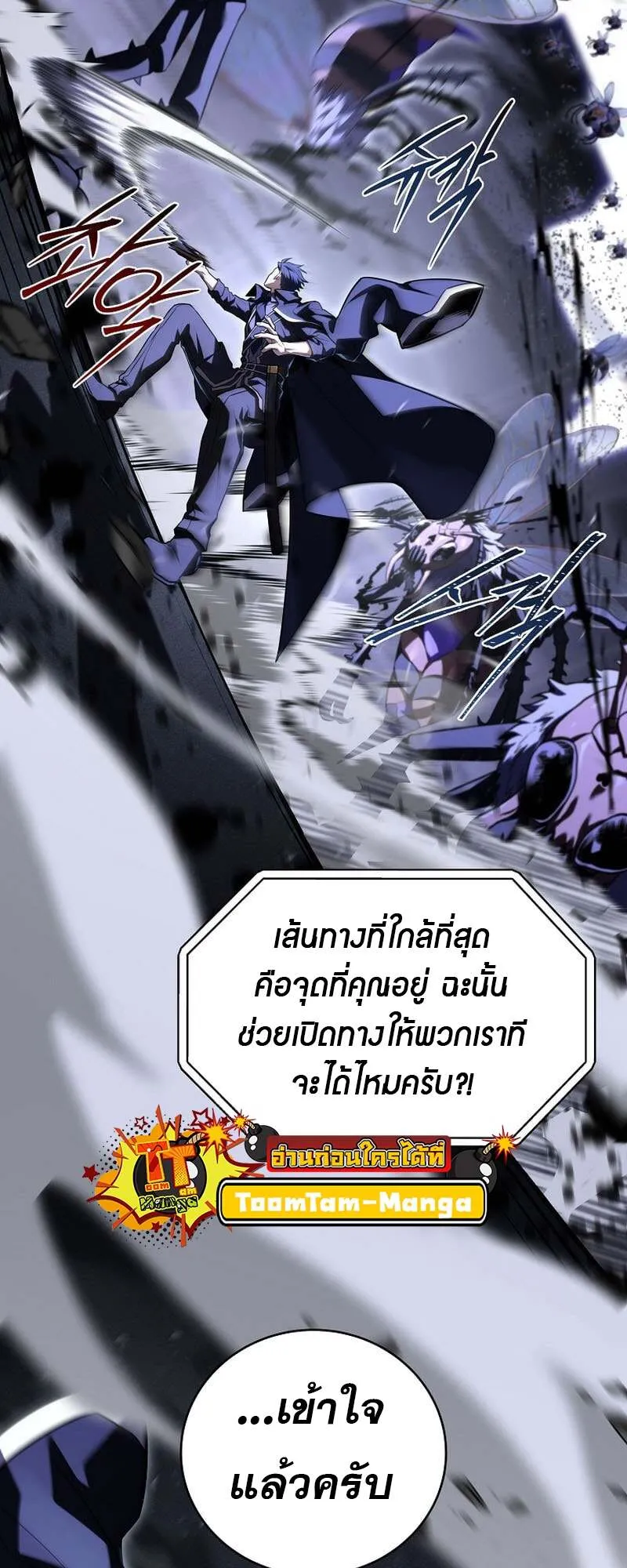 Return of the Frozen Player ตอนที่ 158 25