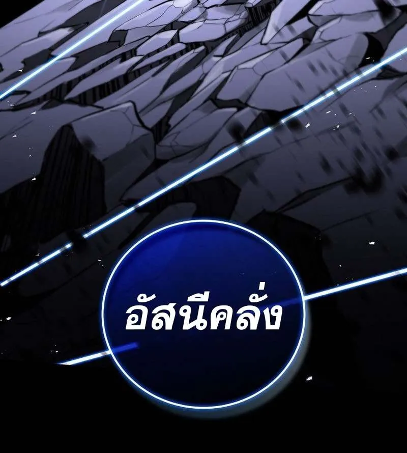 Return of the Frozen Player ตอนที่ 158 28