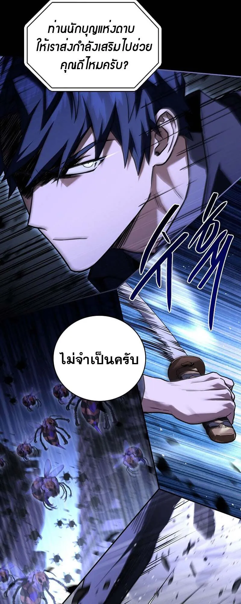 Return of the Frozen Player ตอนที่ 158 20