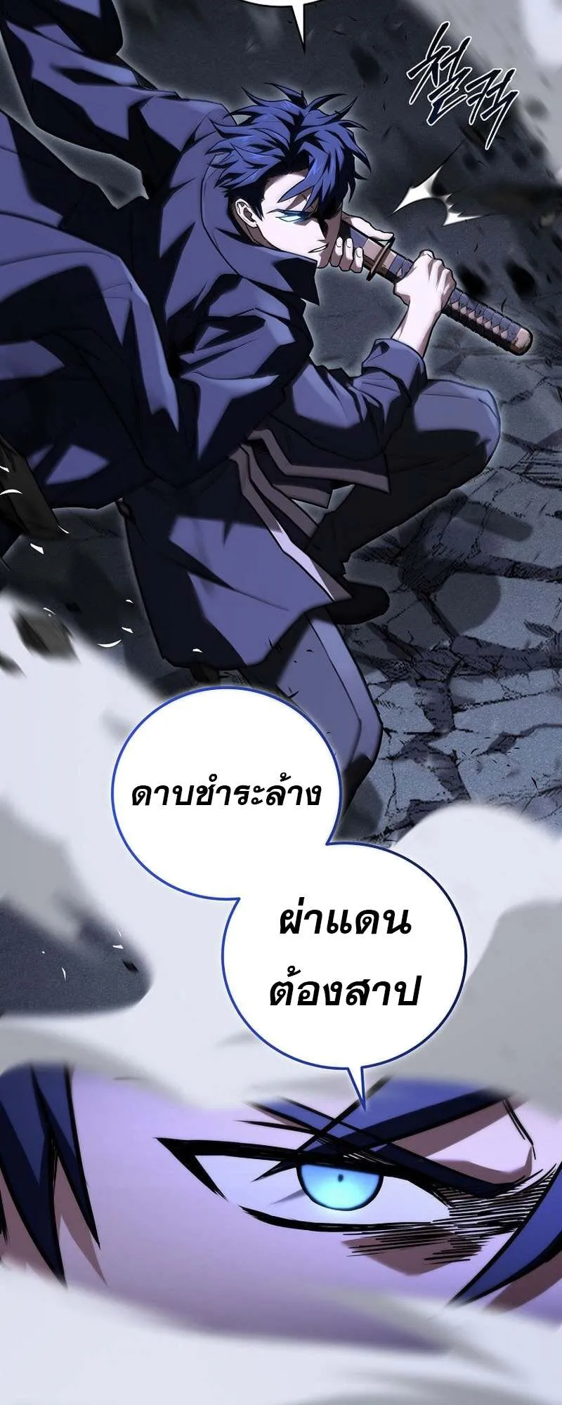 Return of the Frozen Player ตอนที่ 158 26