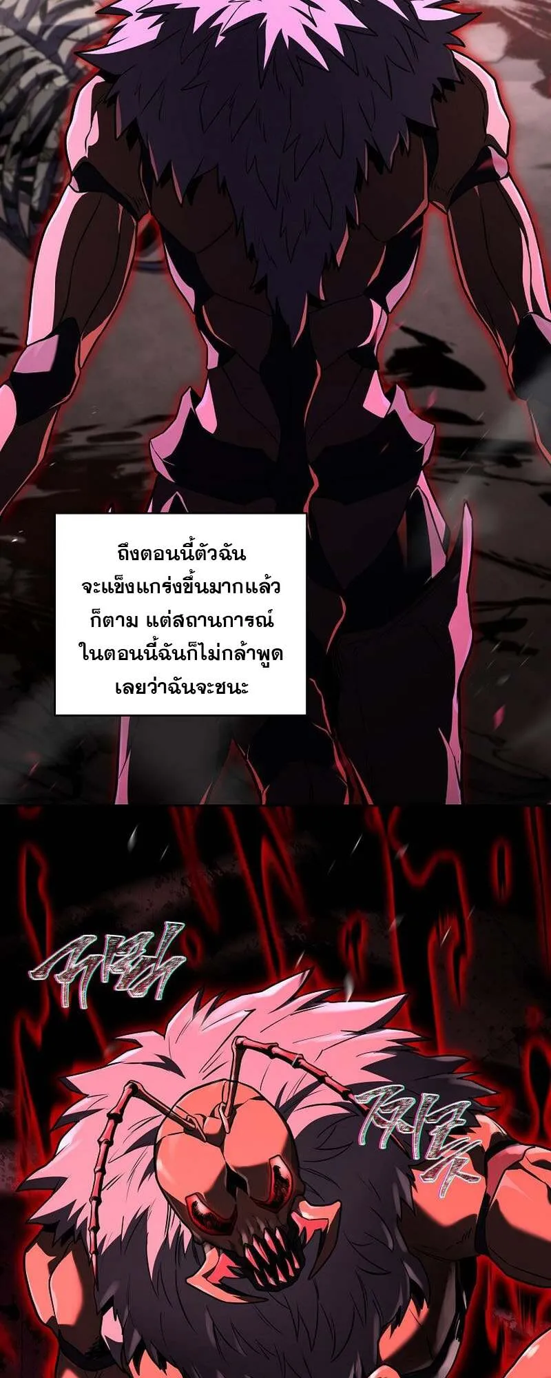 Return of the Frozen Player ตอนที่ 158 40