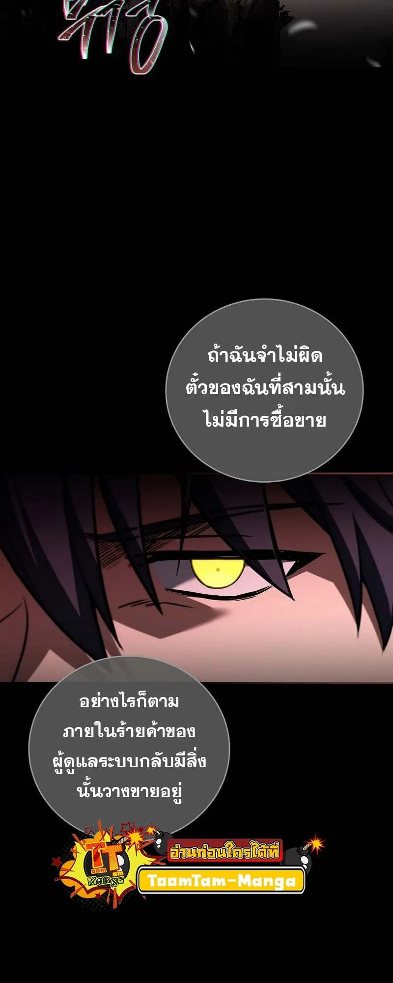 Return of the Frozen Player ตอนที่ 158 35