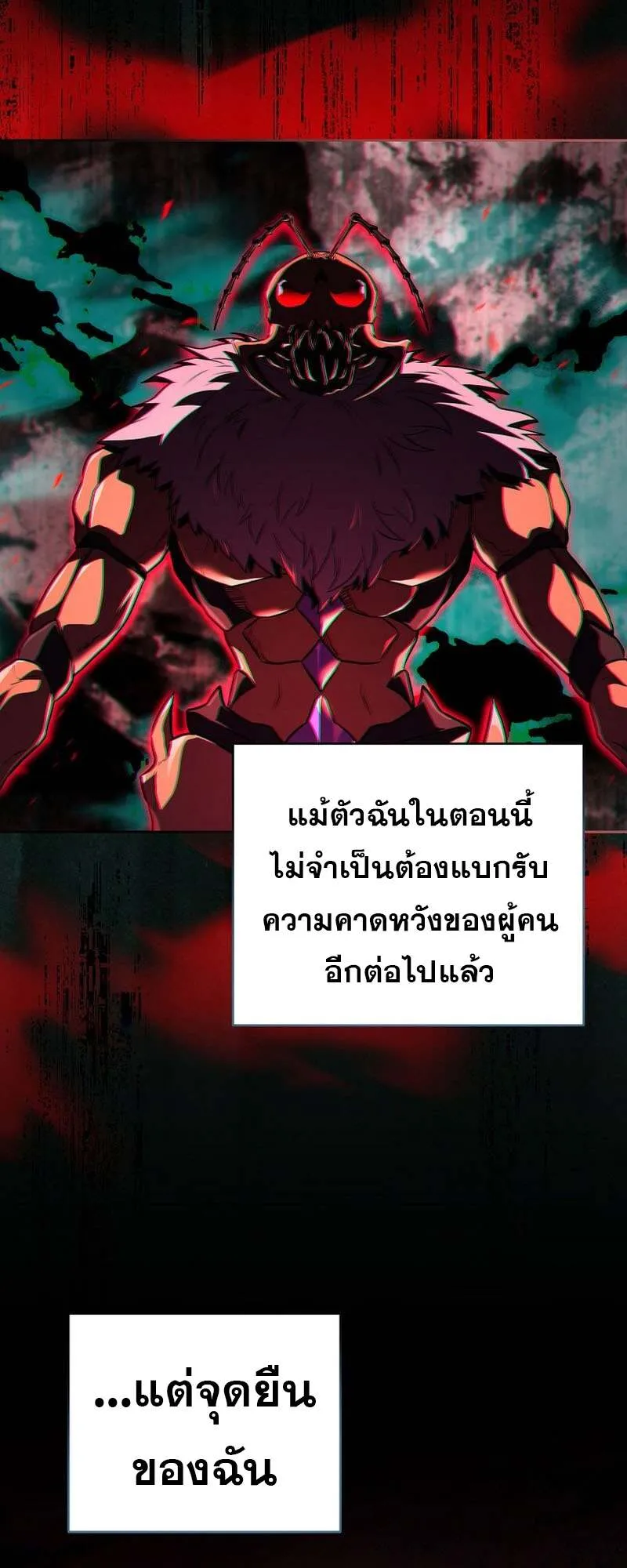 Return of the Frozen Player ตอนที่ 158 44