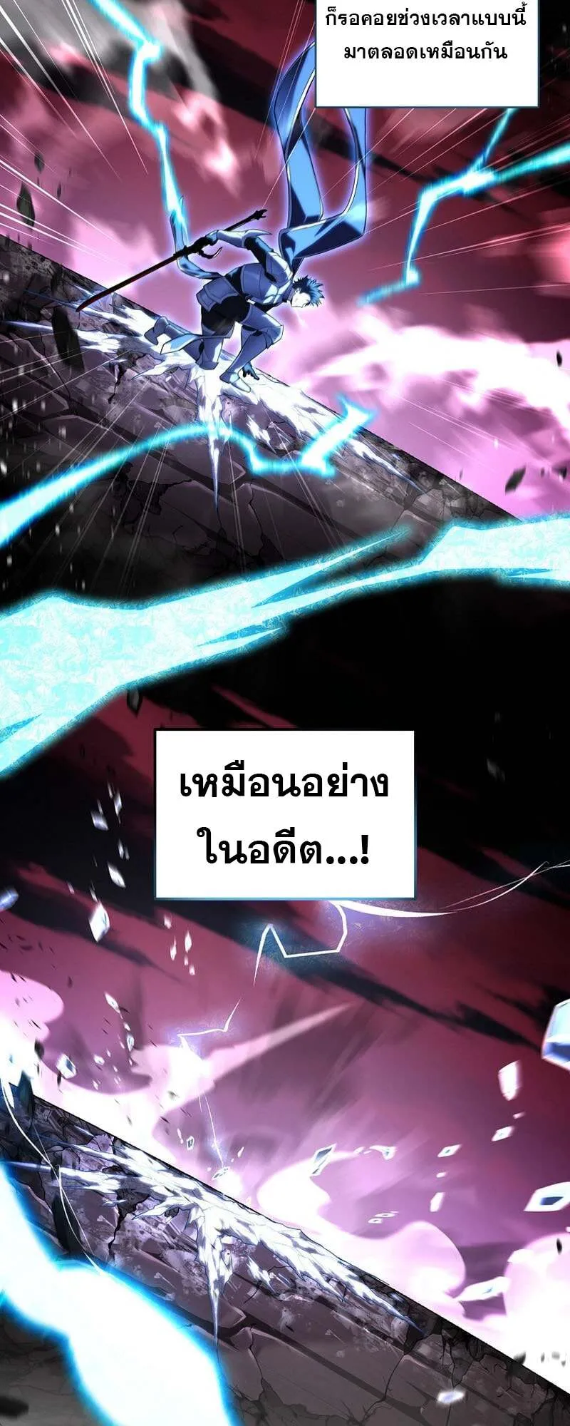 Return of the Frozen Player ตอนที่ 158 47