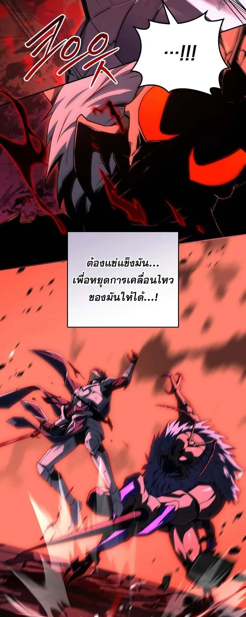 Return of the Frozen Player ตอนที่ 159 2