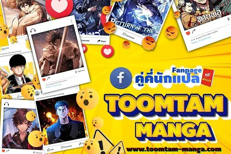Return of the Frozen Player ตอนที่ 158 62