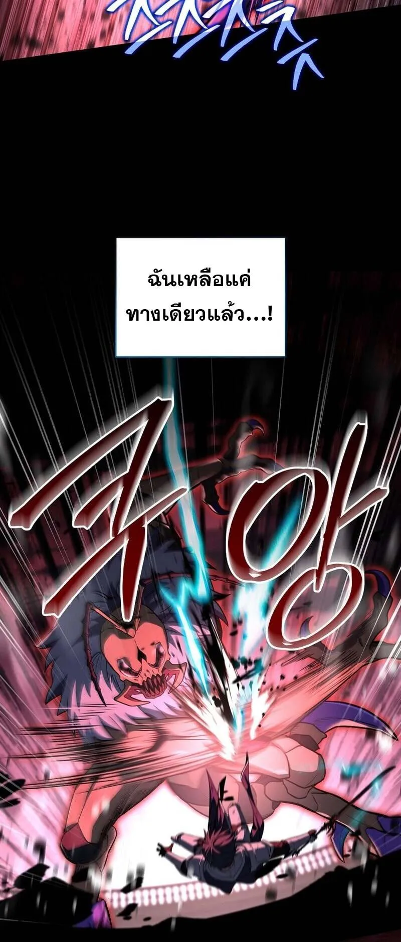 Return of the Frozen Player ตอนที่ 159 9