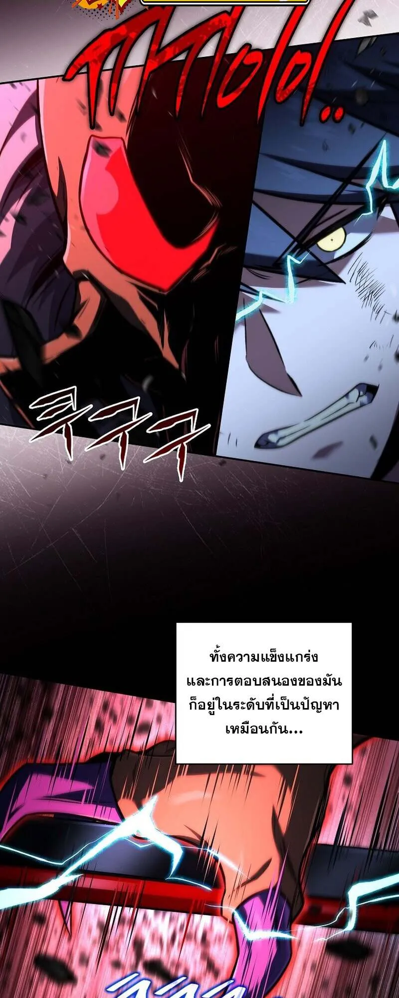 Return of the Frozen Player ตอนที่ 159 8