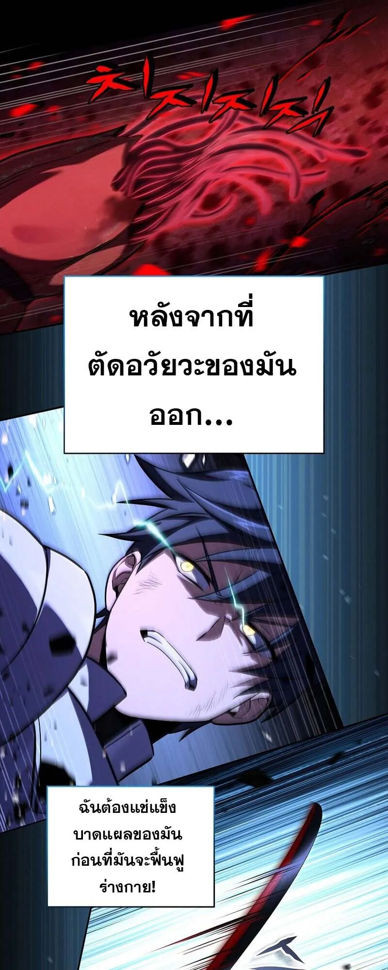 Return of the Frozen Player ตอนที่ 159 10