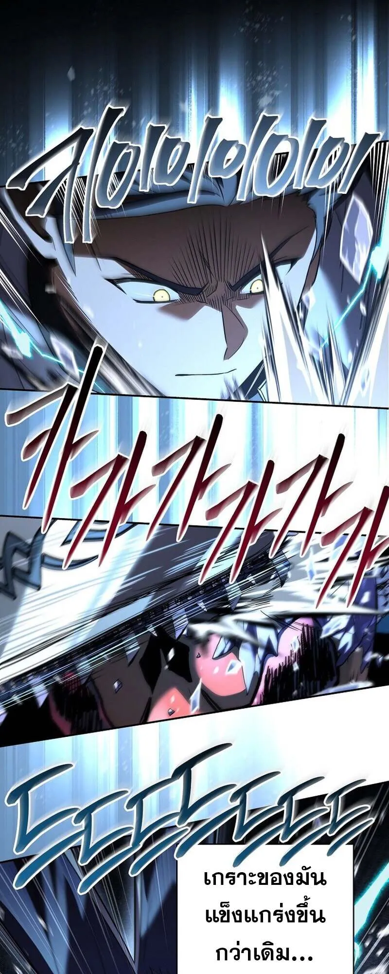 Return of the Frozen Player ตอนที่ 159 26